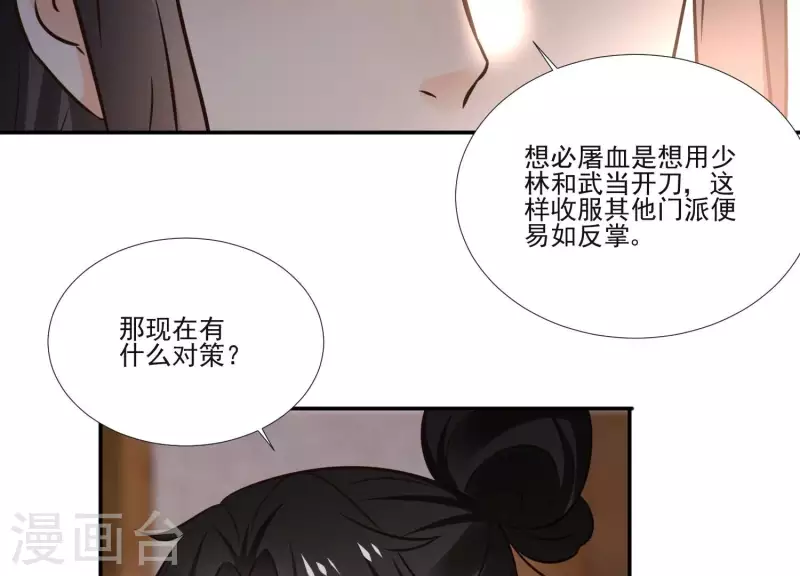 第172话 顾渊重伤(1/2)-第172话