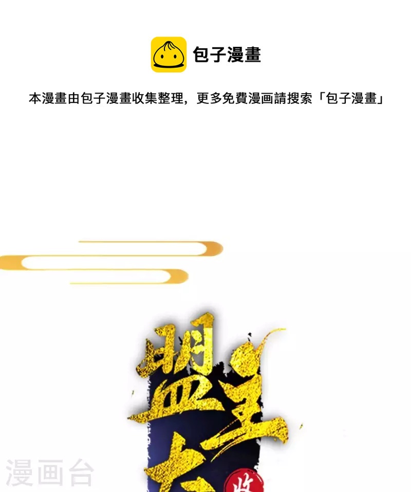 第174话 出发-第174话