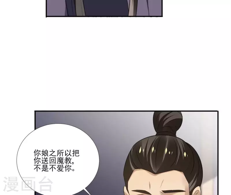 盟主大人，收留我吧 - 第174话 出发 - 4