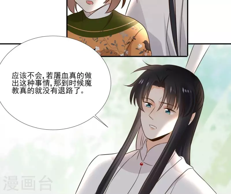 第174话 出发-第174话