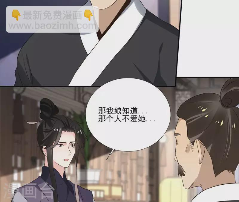 盟主大人，收留我吧 - 第174话 出发 - 5