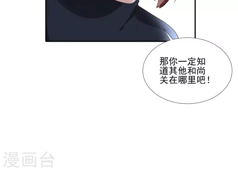 第176话 是敌是友？-第176话