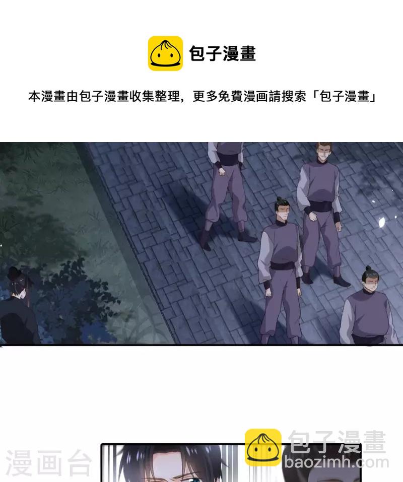 第176话 是敌是友？-第176话