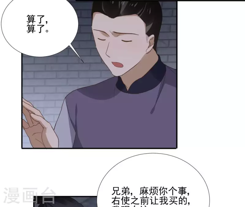 第176话 是敌是友？-第176话