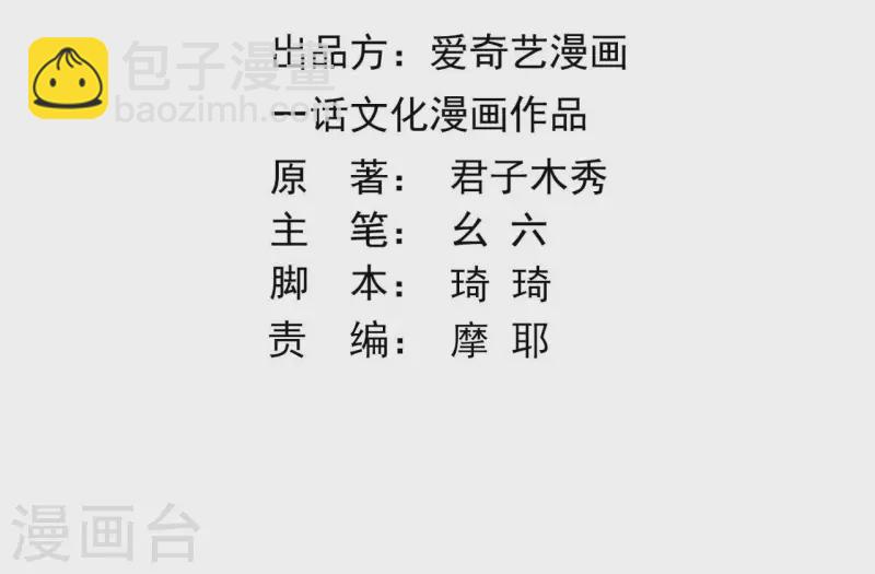 第176话 是敌是友？-第176话