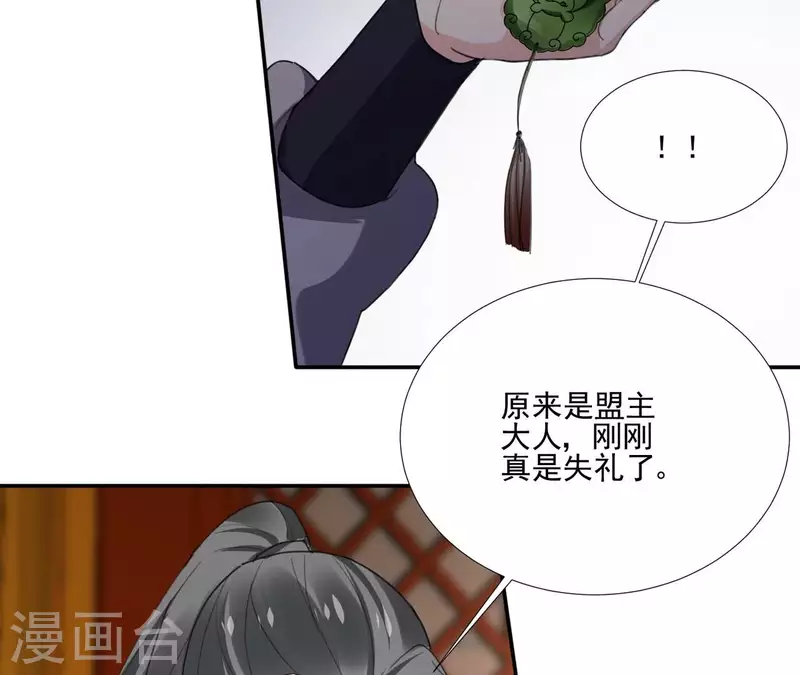 第176话 是敌是友？-第176话
