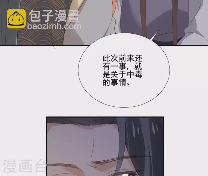 第176话 是敌是友？-第176话