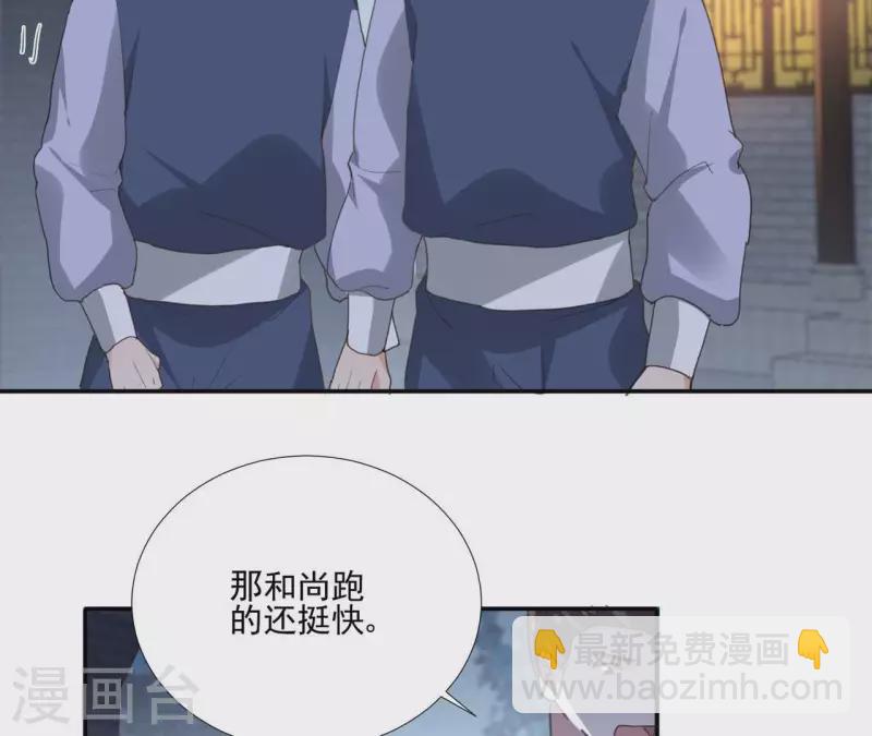 第176话 是敌是友？-第176话