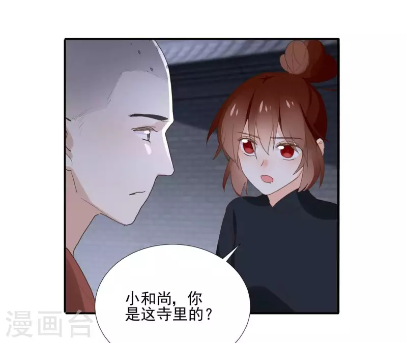 盟主大人，收留我吧 - 第176話 是敵是友？ - 1