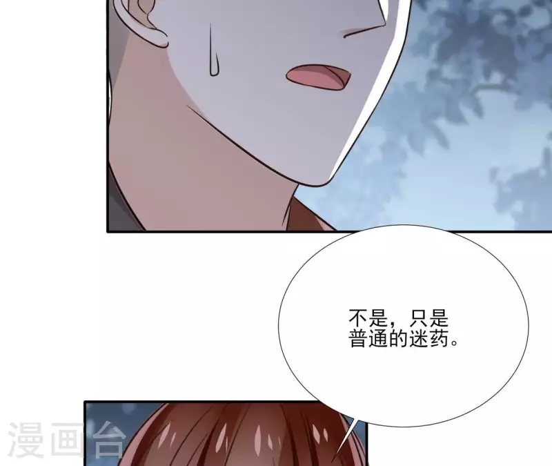 第178话 成功逃脱-第178话