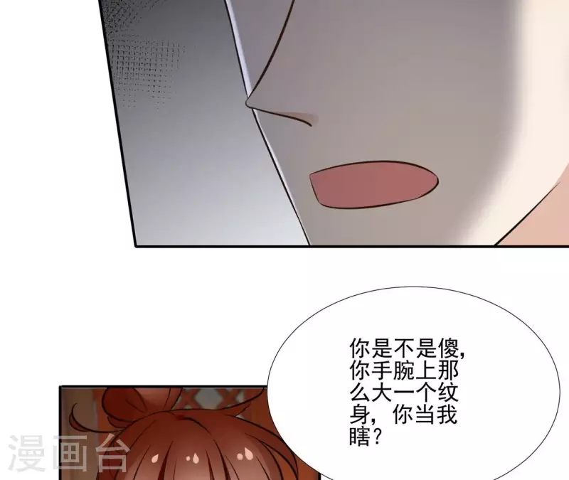 盟主大人，收留我吧 - 第180話 右使重傷 - 7