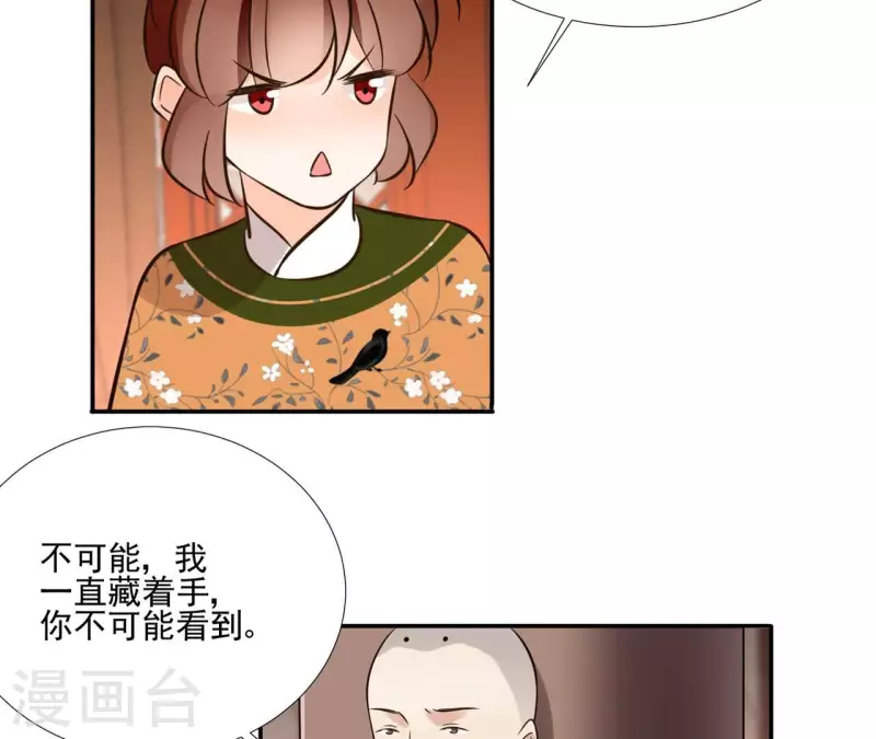 第180话 右使重伤-第180话