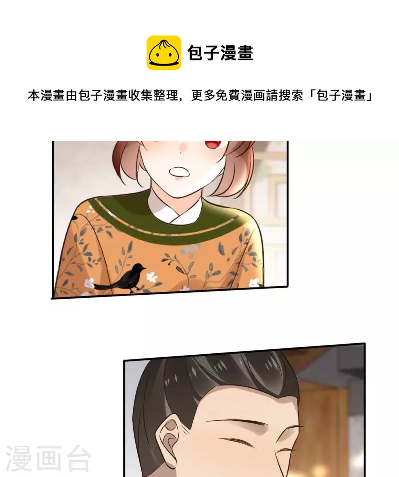 第180话 右使重伤-第180话