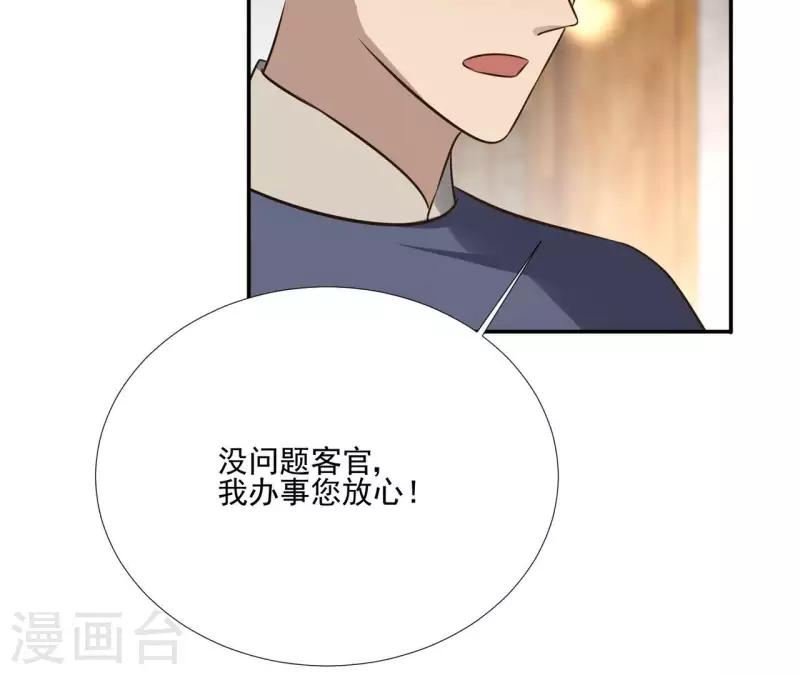 第180话 右使重伤-第180话