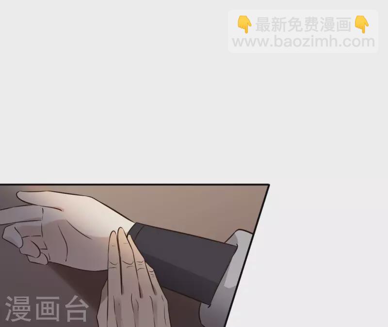 盟主大人，收留我吧 - 第180话 右使重伤 - 6