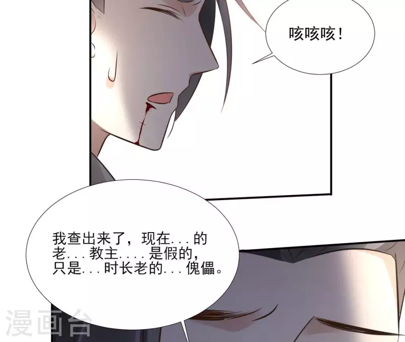 第180话 右使重伤-第180话