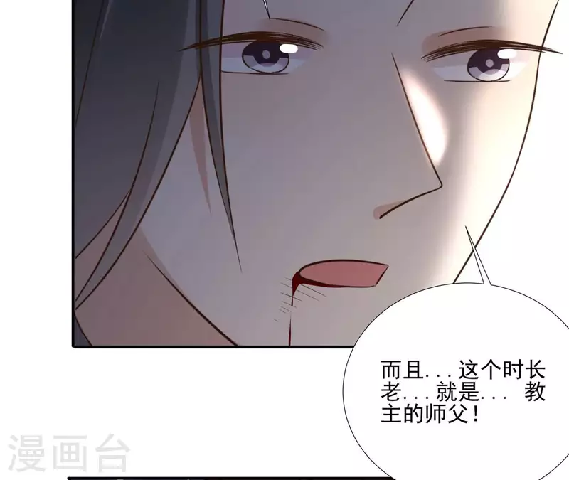 第180话 右使重伤-第180话