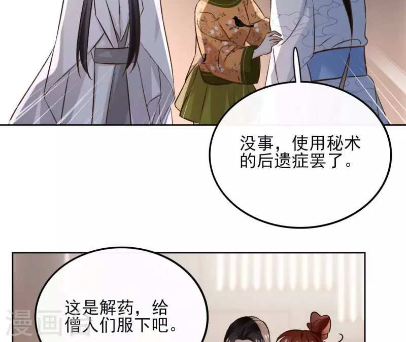 最终话 时长老之死(1/2)-第182话