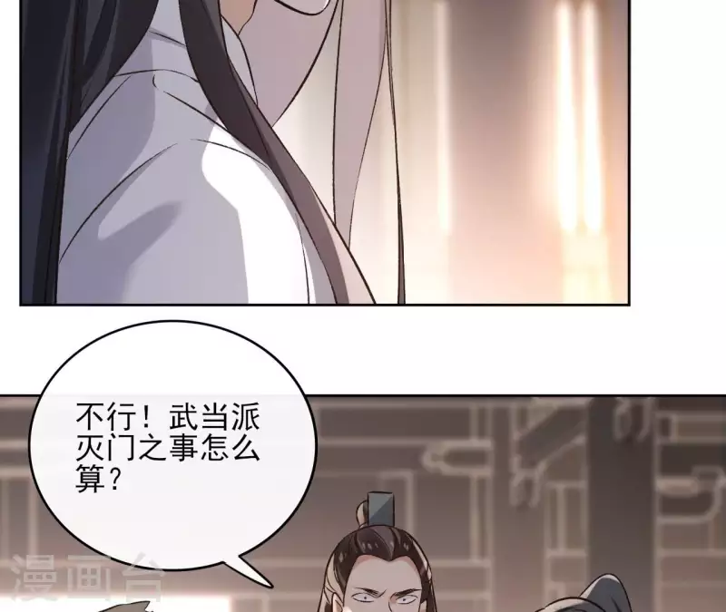 最终话 时长老之死(1/2)-第182话