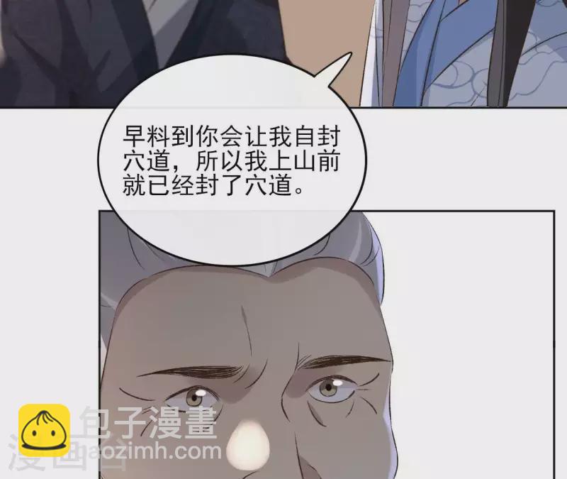 最终话 时长老之死(1/2)-第182话