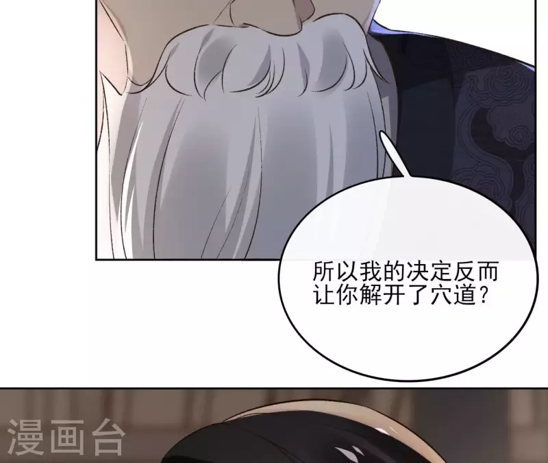 最终话 时长老之死(1/2)-第182话