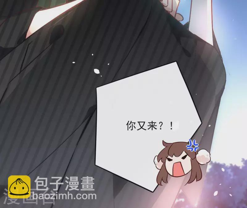 第20话 迷晕他(1/2)-第20话