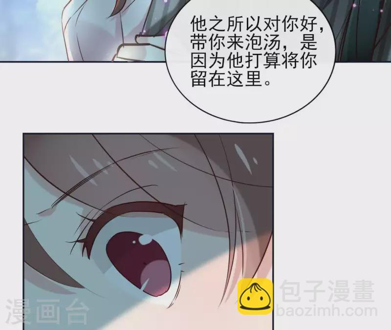 第20话 迷晕他(1/2)-第20话