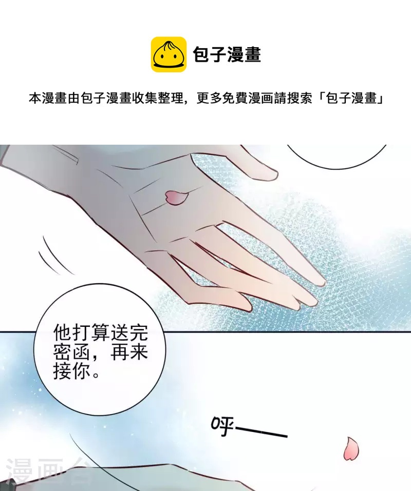 第20话 迷晕他(1/2)-第20话