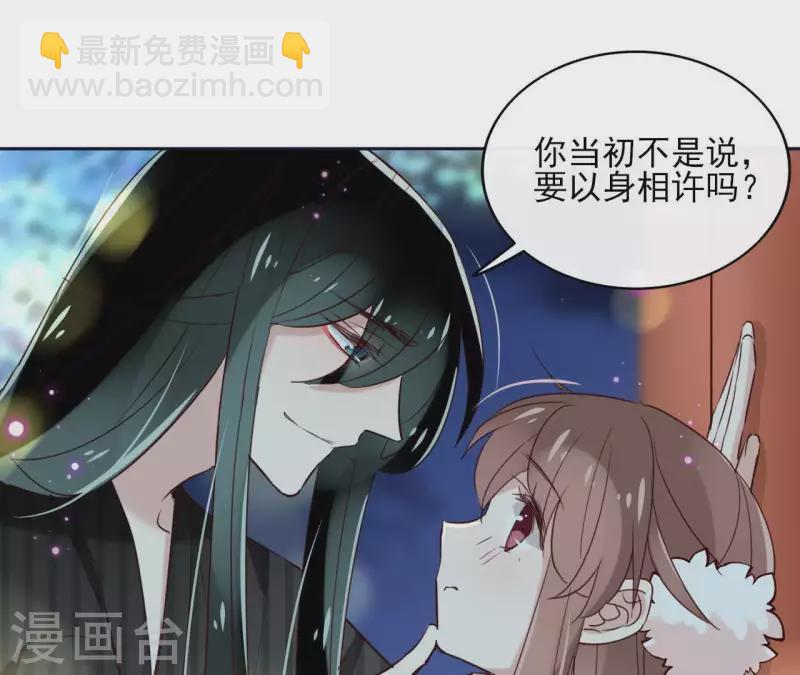 第20话 迷晕他(1/2)-第20话