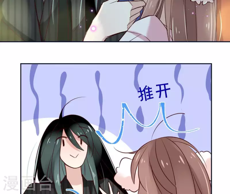 第20话 迷晕他(1/2)-第20话