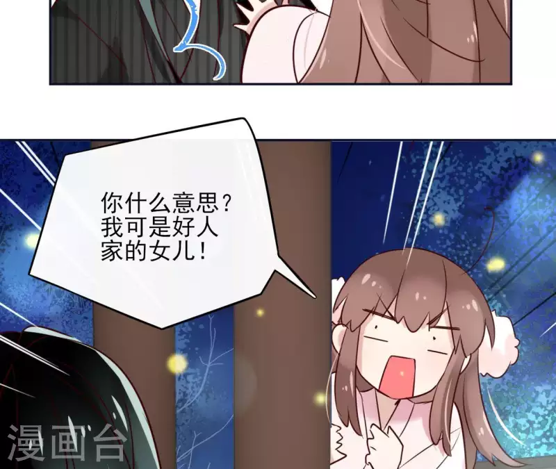 第20话 迷晕他(1/2)-第20话