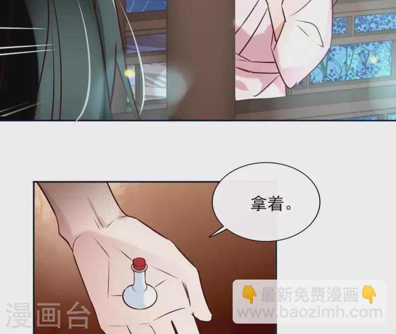 第20话 迷晕他(1/2)-第20话