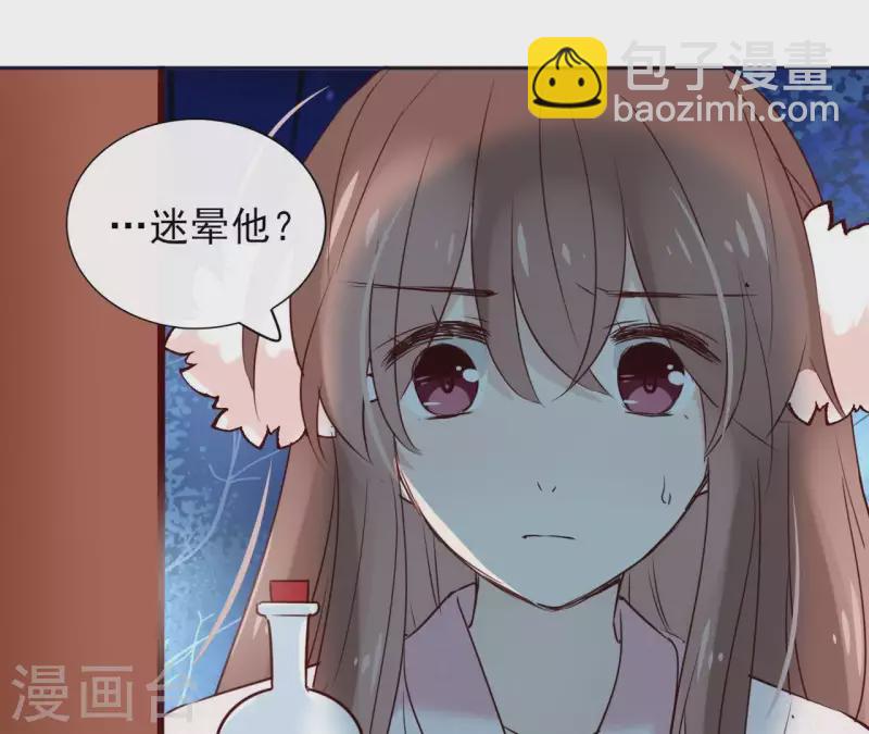 第20话 迷晕他(1/2)-第20话