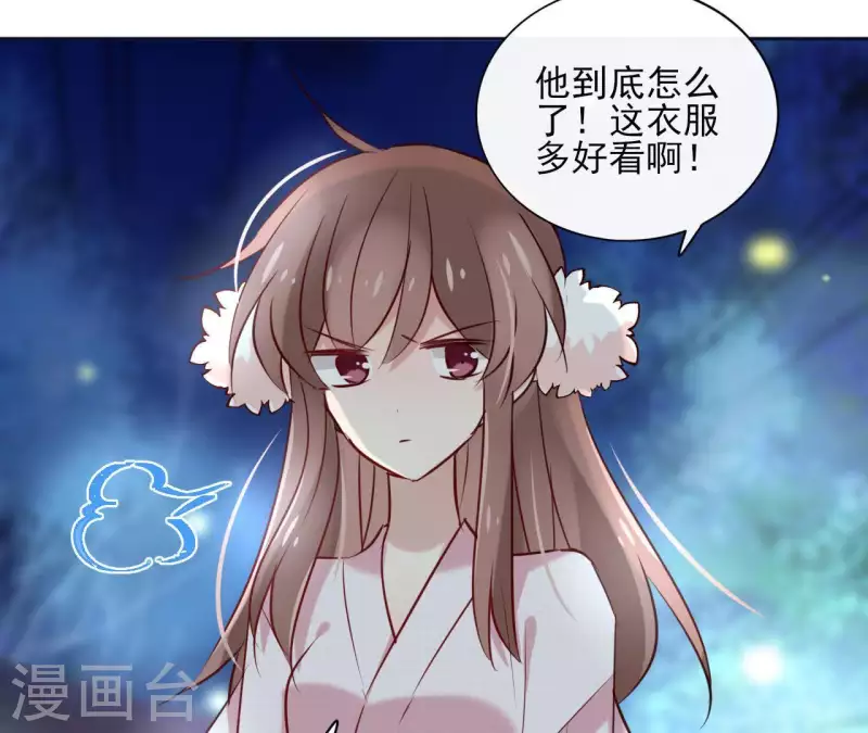 第20话 迷晕他(1/2)-第20话