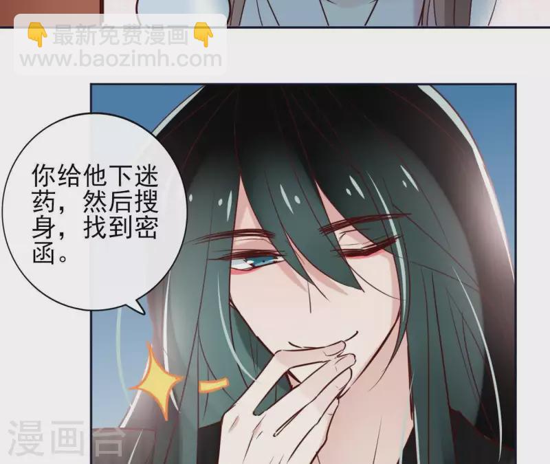 第20话 迷晕他(1/2)-第20话