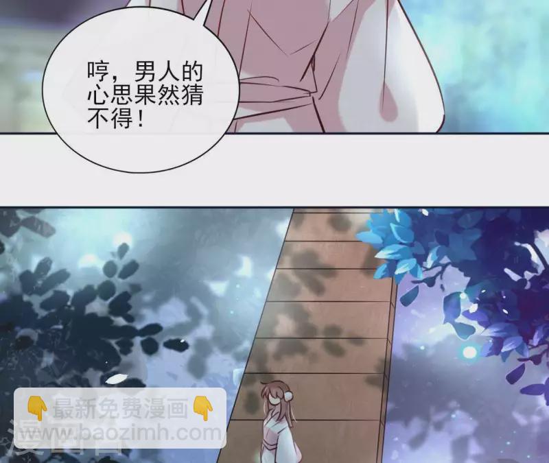 第20话 迷晕他(1/2)-第20话