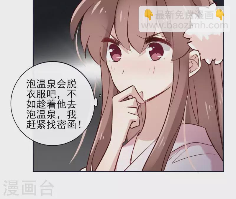 第20话 迷晕他(1/2)-第20话