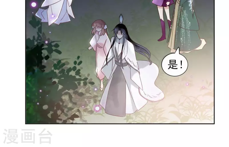 第22话 夜路难走(1/2)-第22话