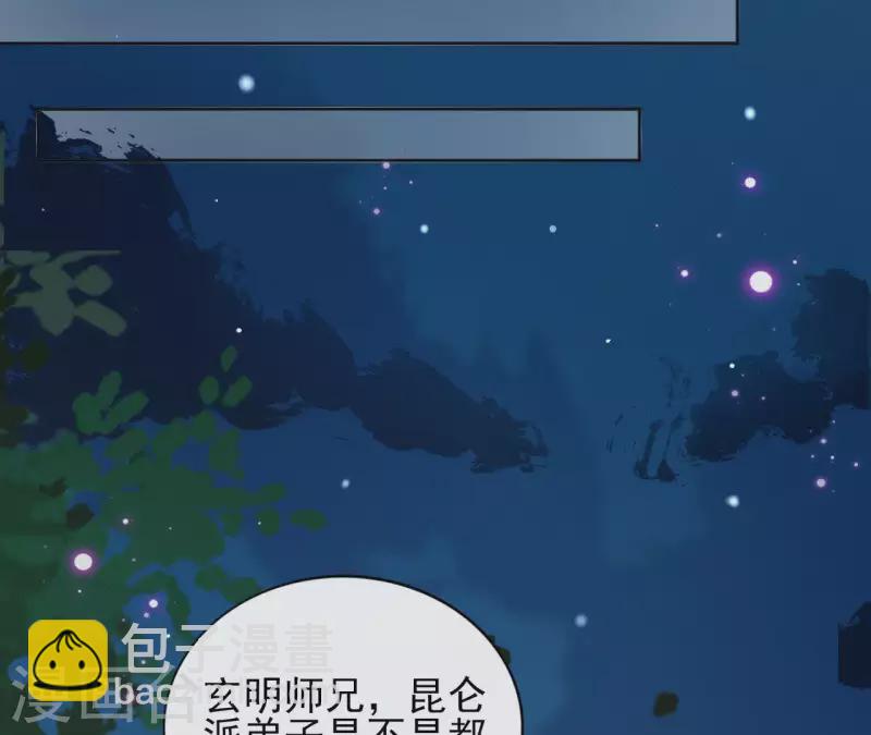 第22话 夜路难走(1/2)-第22话