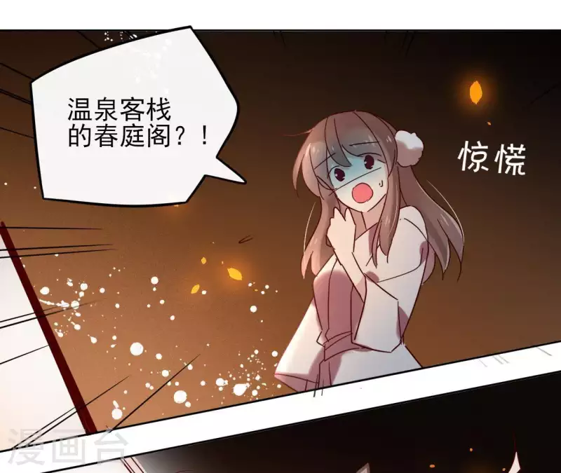 第22话 夜路难走(1/2)-第22话