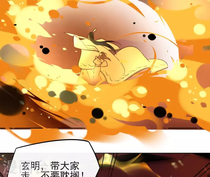 第22话 夜路难走(1/2)-第22话