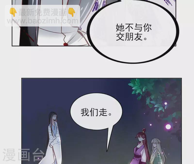 第22话 夜路难走(1/2)-第22话