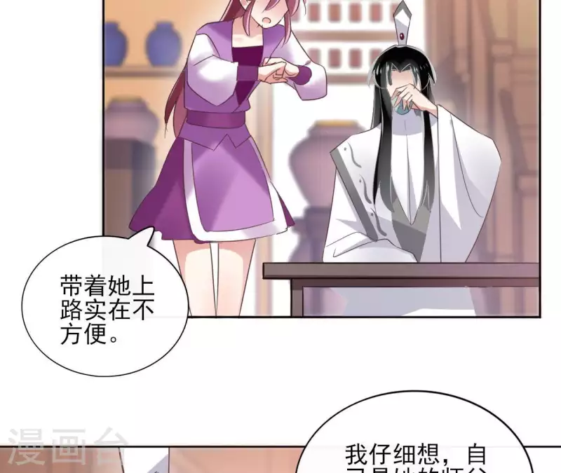 第24话 一起走(1/2)-第24话