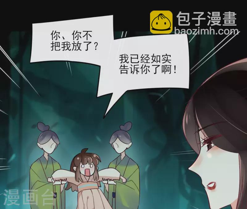 第26话 圣女归来(1/2)-第26话