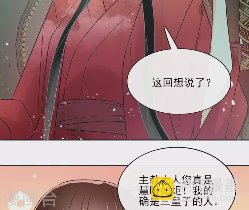 第26话 圣女归来(1/2)-第26话