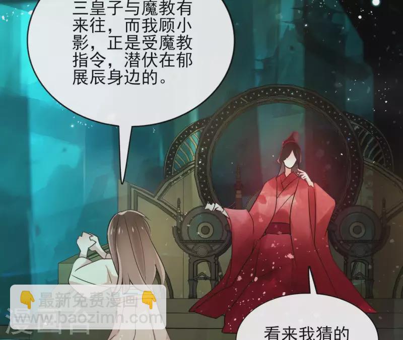 第26话 圣女归来(1/2)-第26话