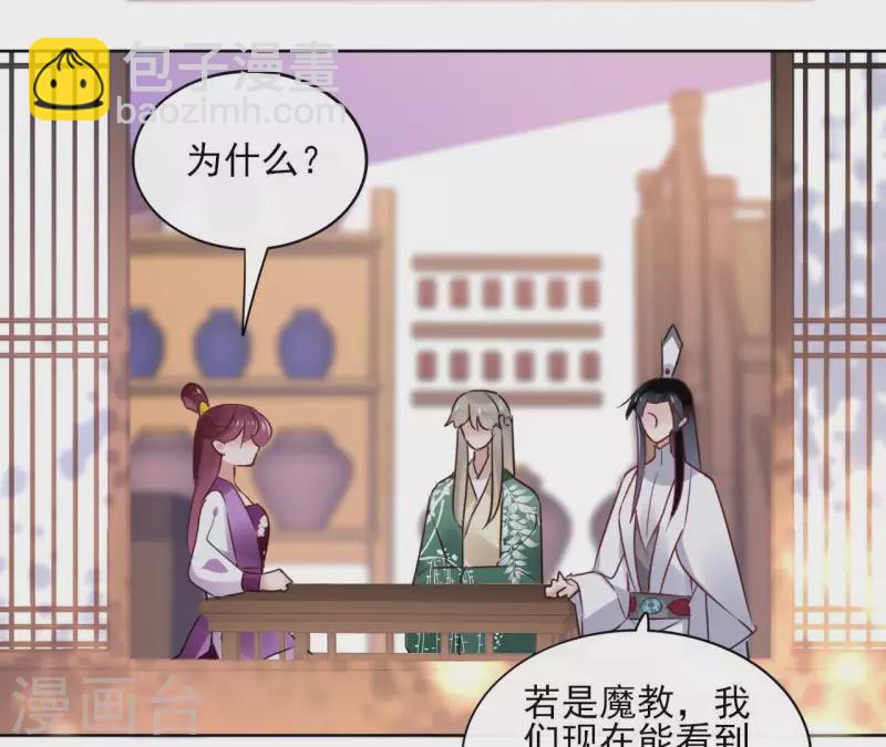 第28话 就地格杀(1/2)-第28话