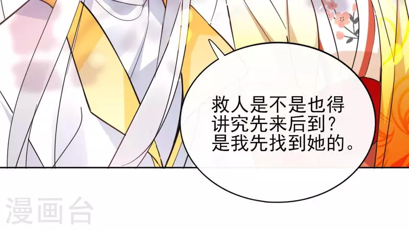 第30话 假面(1/2)-第30话