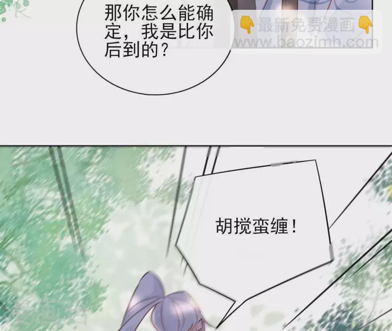 第30话 假面(1/2)-第30话