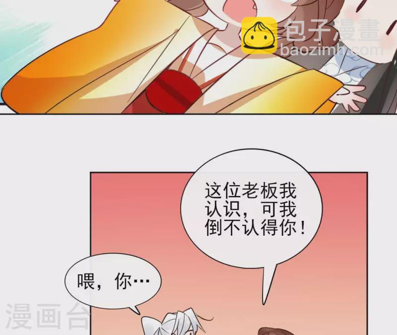 第30话 假面(1/2)-第30话